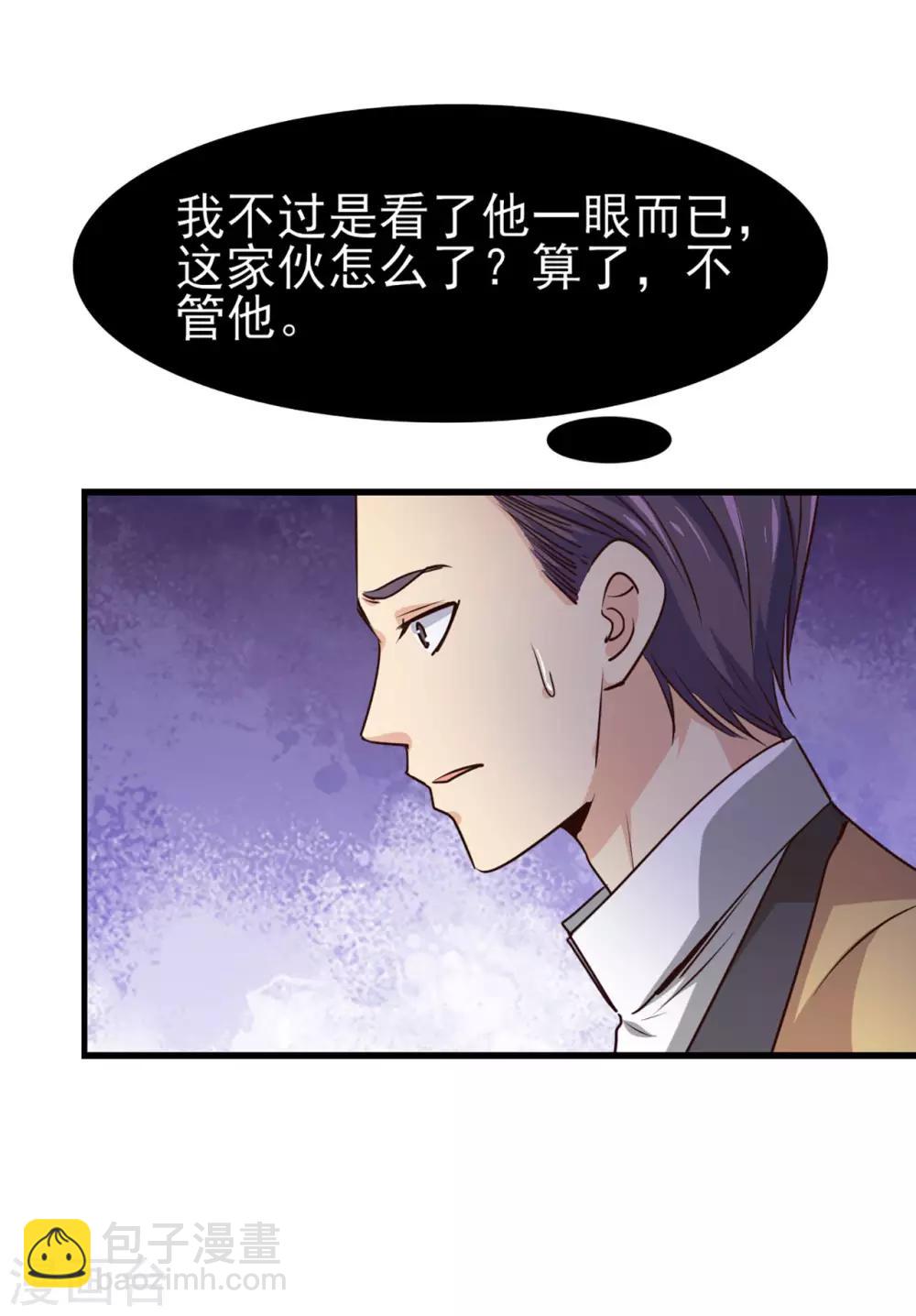 第271话 极品玄元丹21