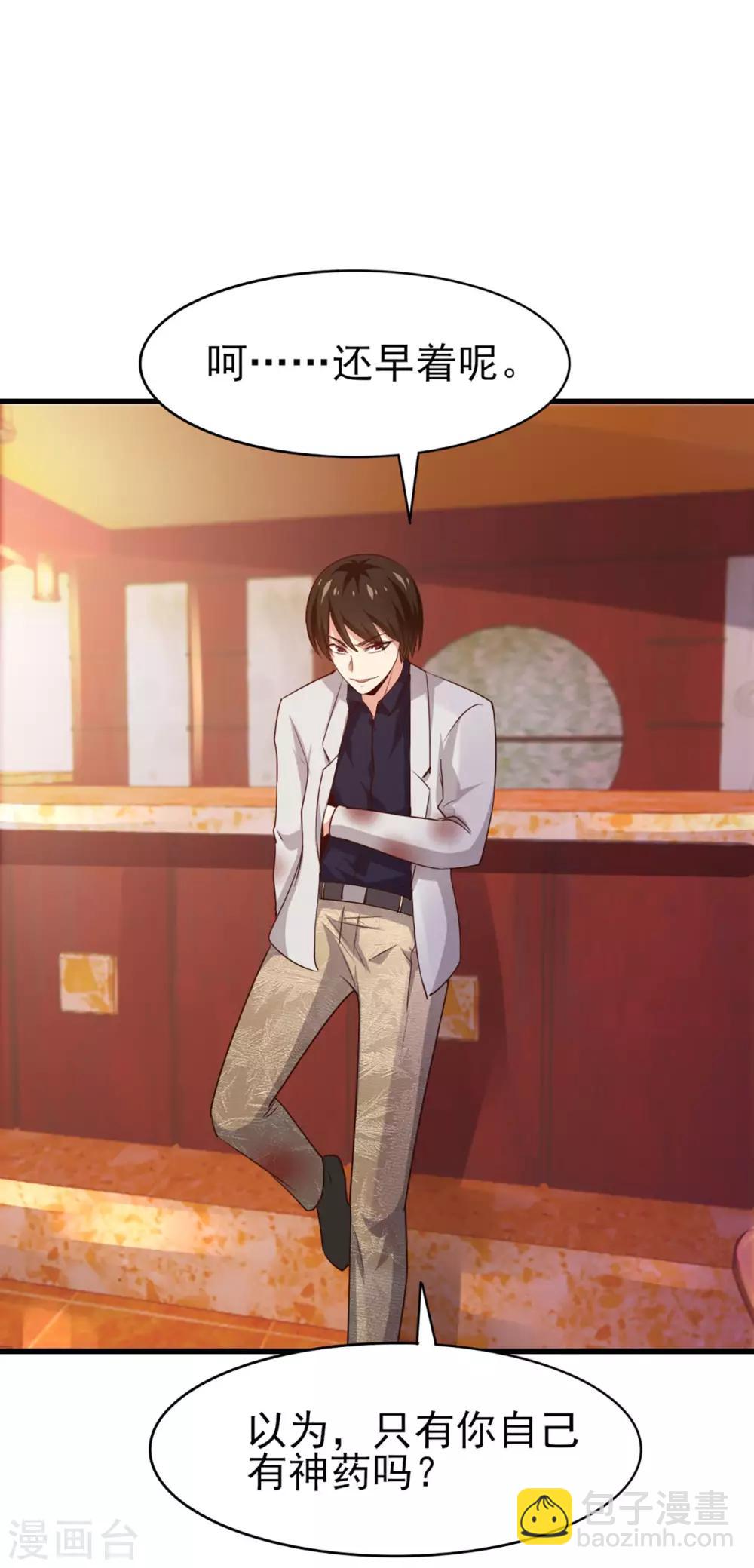 第271话 极品玄元丹23