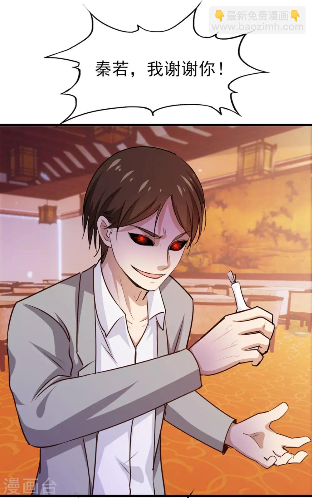第271话 极品玄元丹28