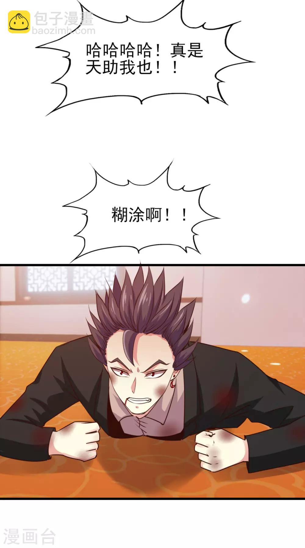 第271话 极品玄元丹29