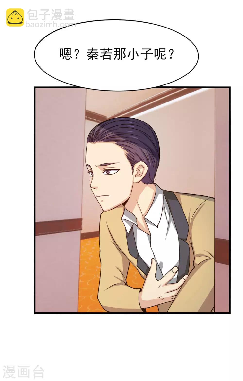 第271话 极品玄元丹3