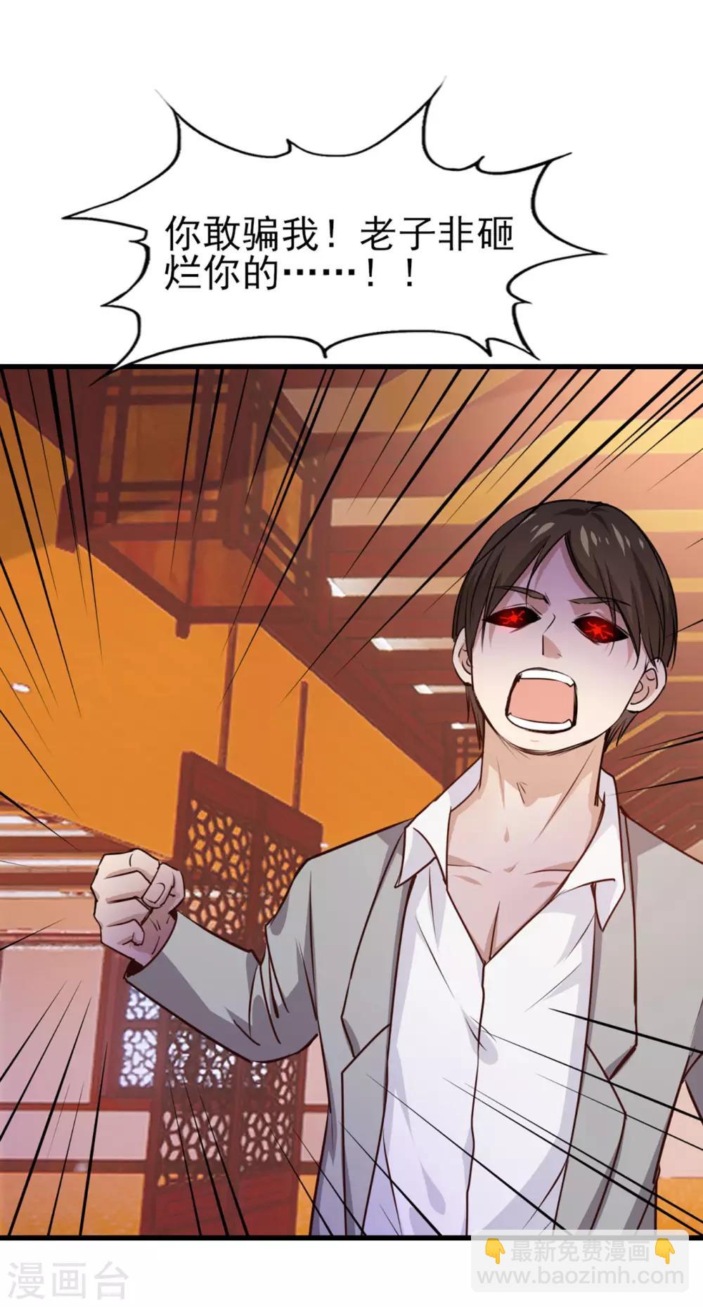 第272话 是药三分毒11