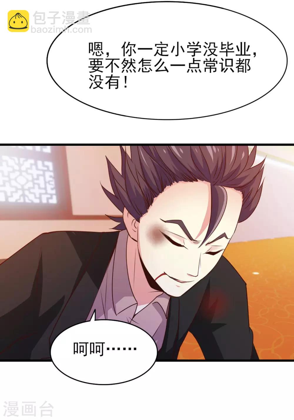 第272话 是药三分毒17