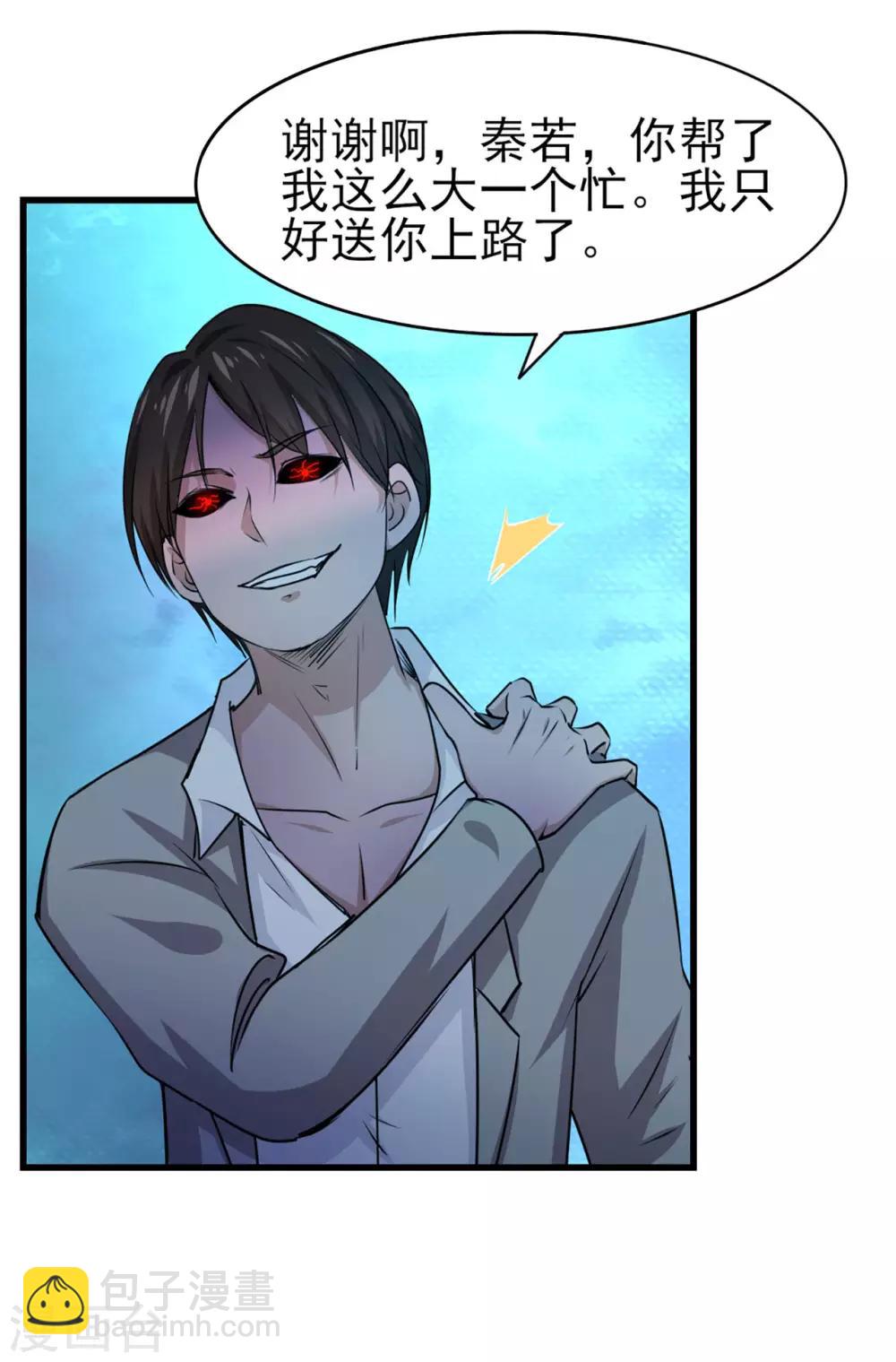 第272话 是药三分毒5