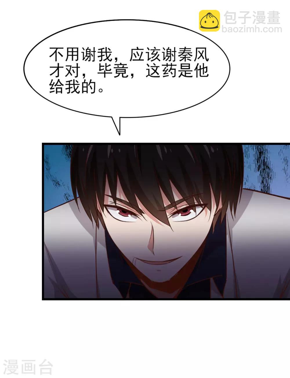 第272话 是药三分毒6