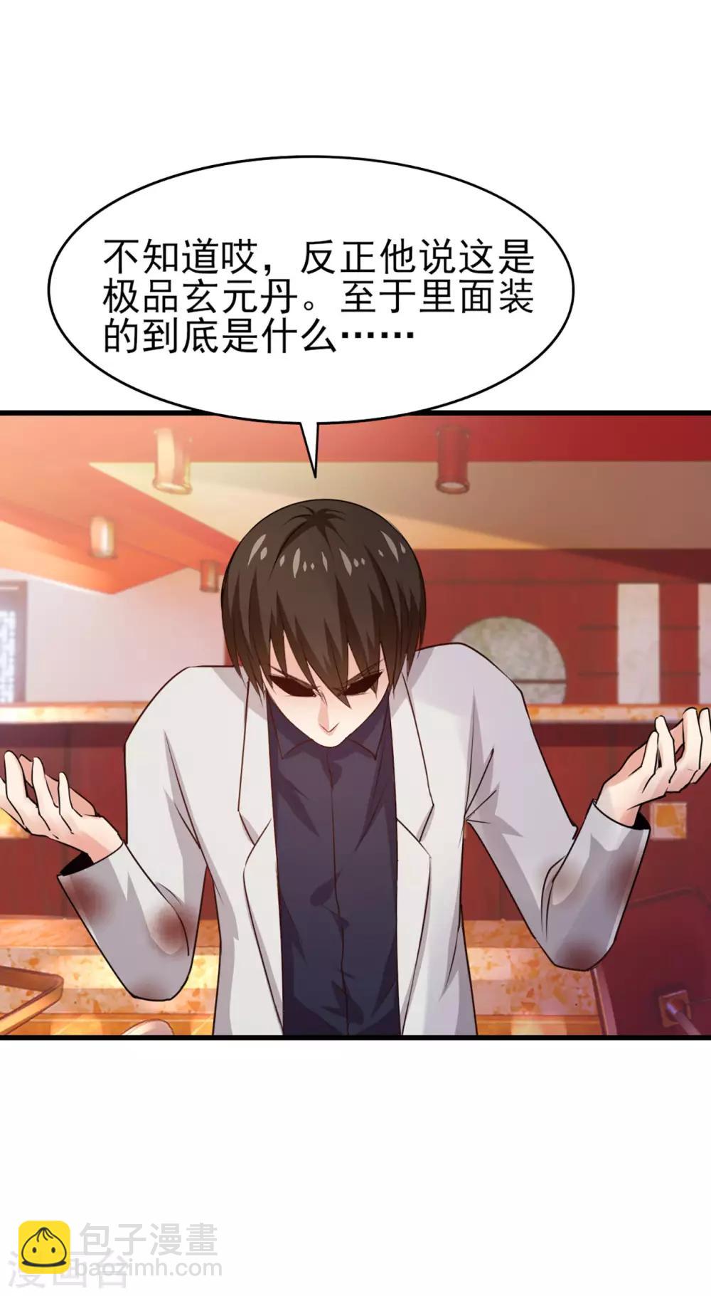 第272话 是药三分毒9