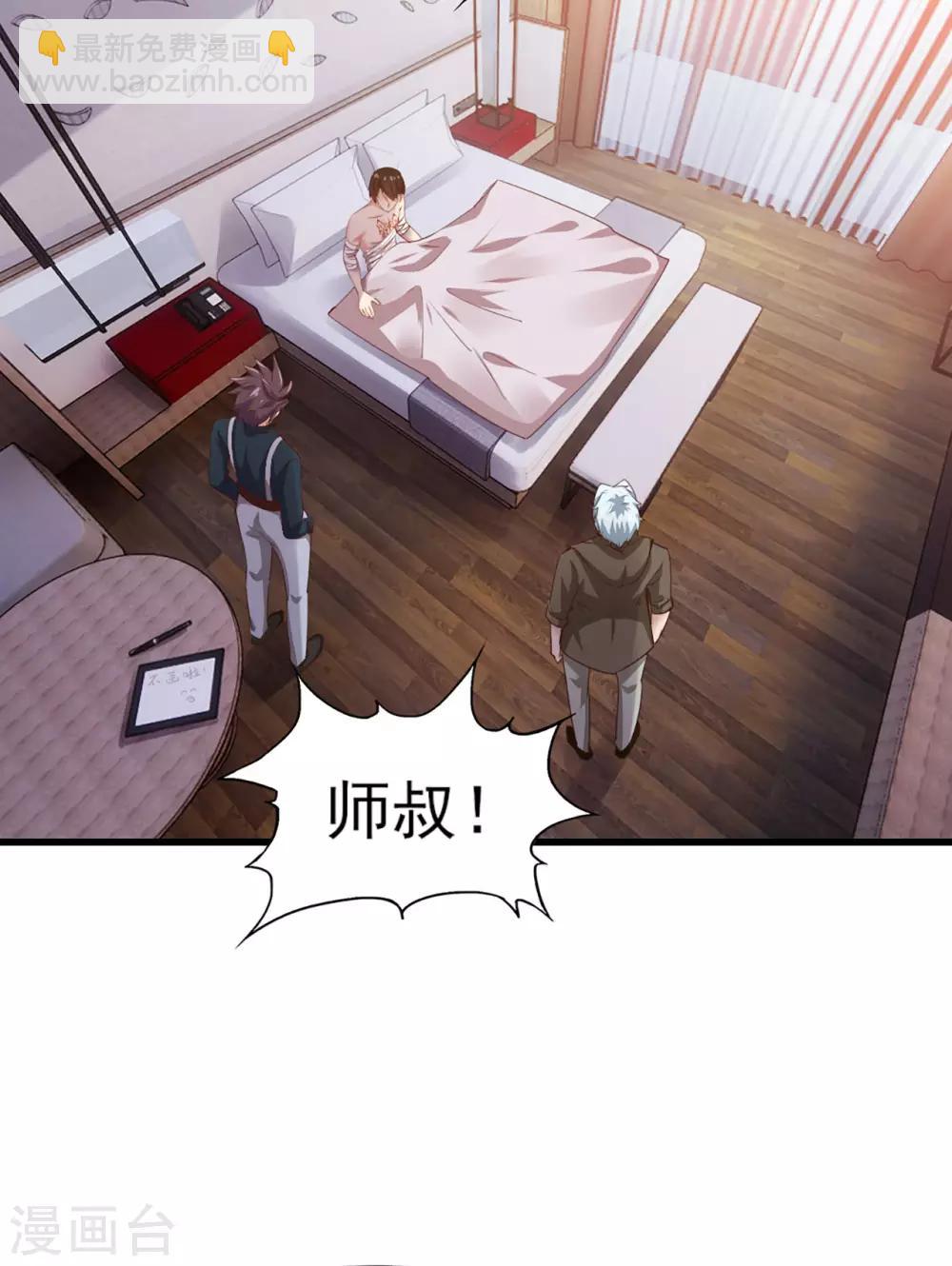 第273话 拜访龙无道？1