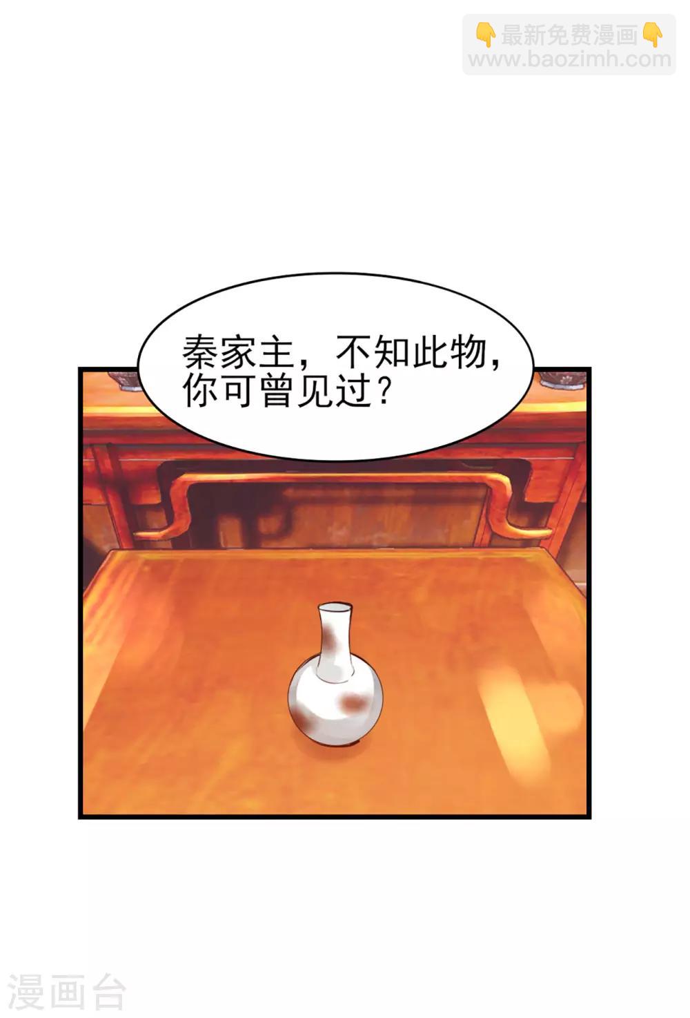 第273话 拜访龙无道？11