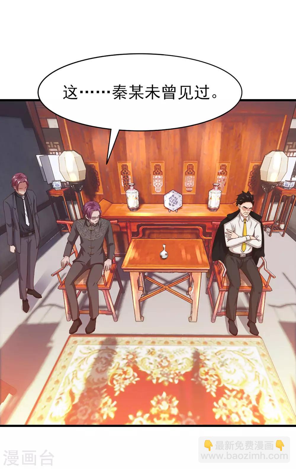 第273话 拜访龙无道？12