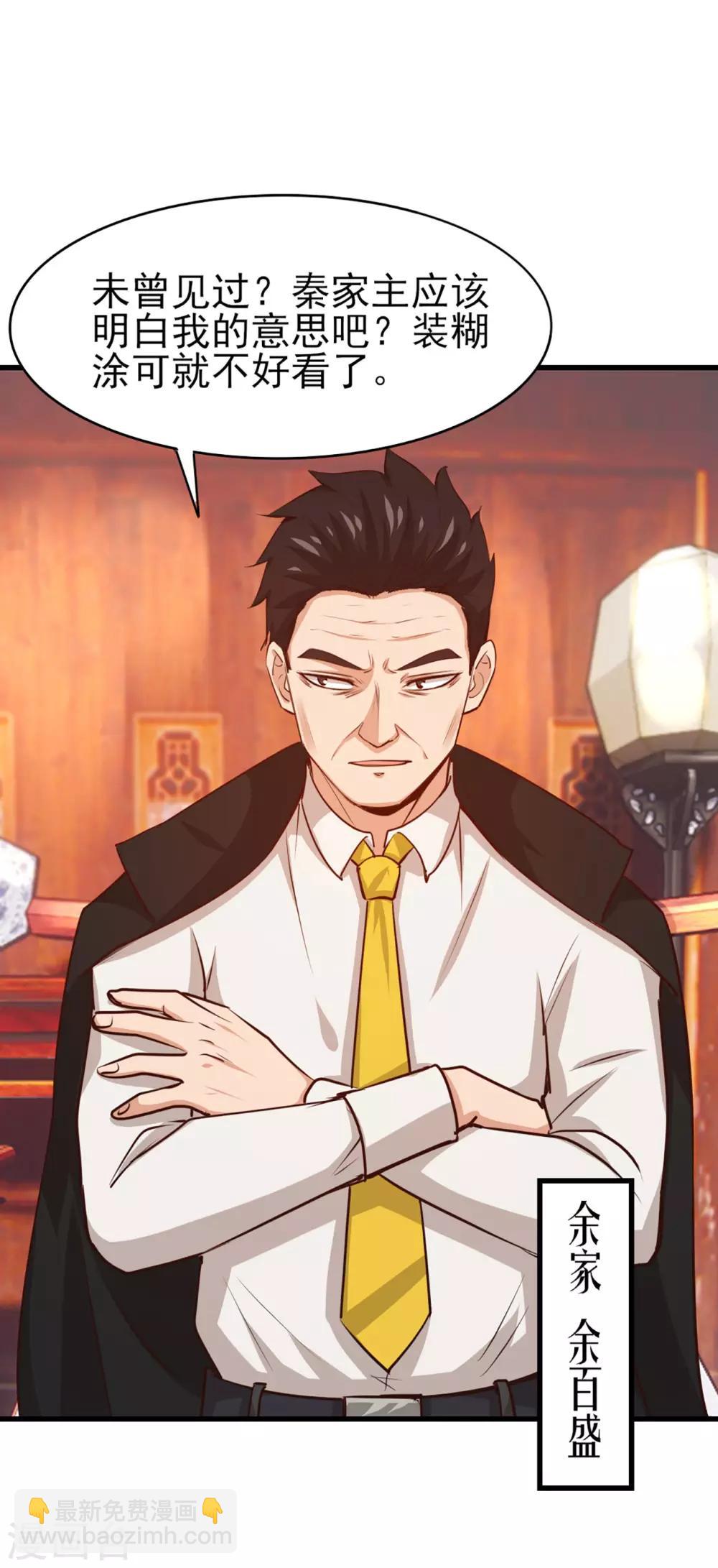 第273话 拜访龙无道？13
