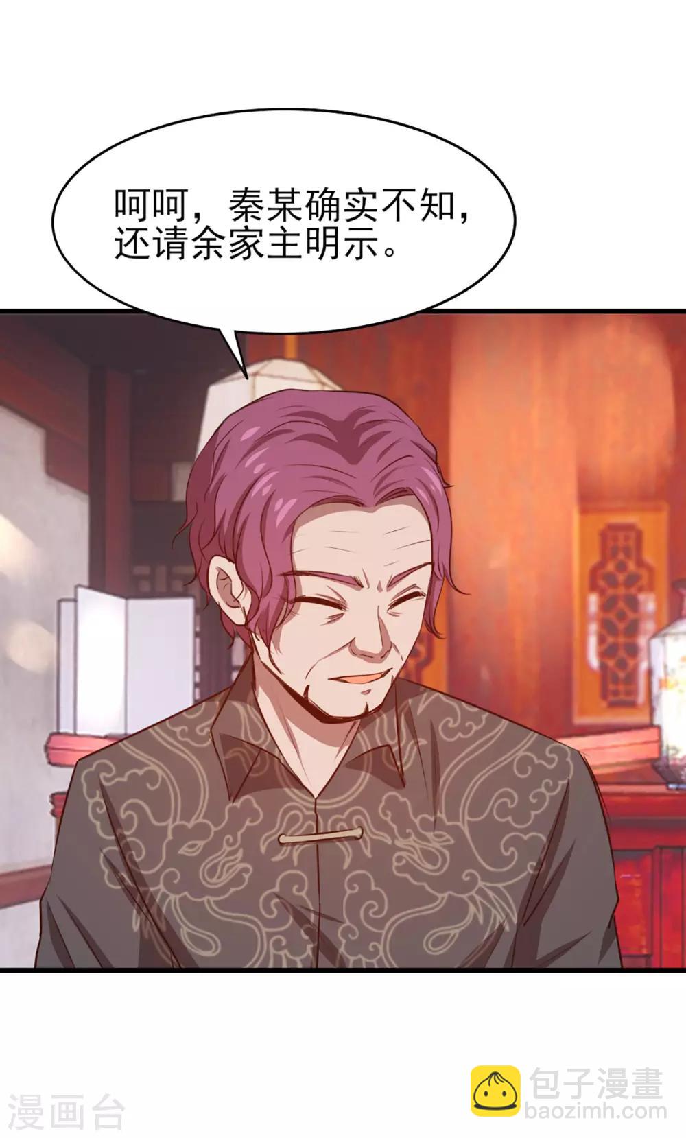 第273话 拜访龙无道？14