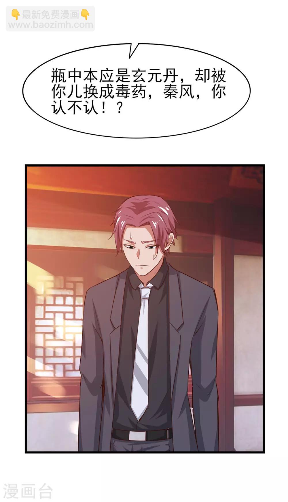 第273话 拜访龙无道？16