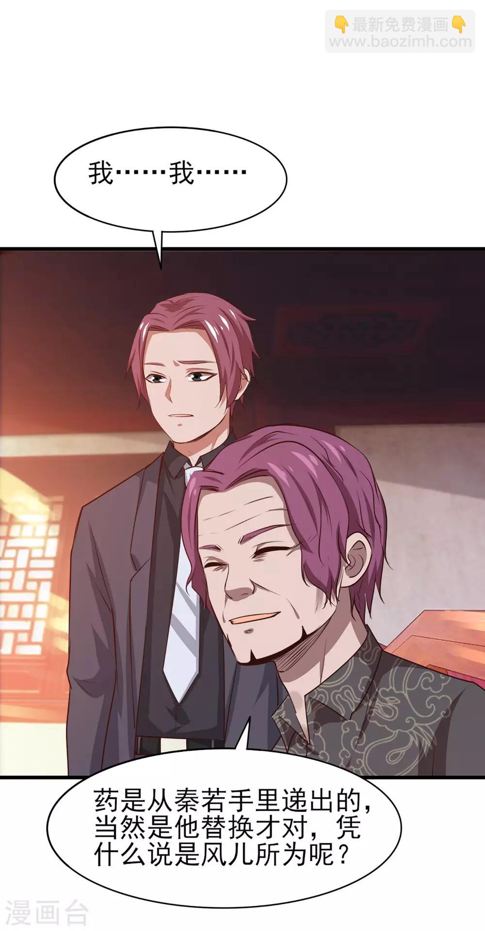 第273话 拜访龙无道？17