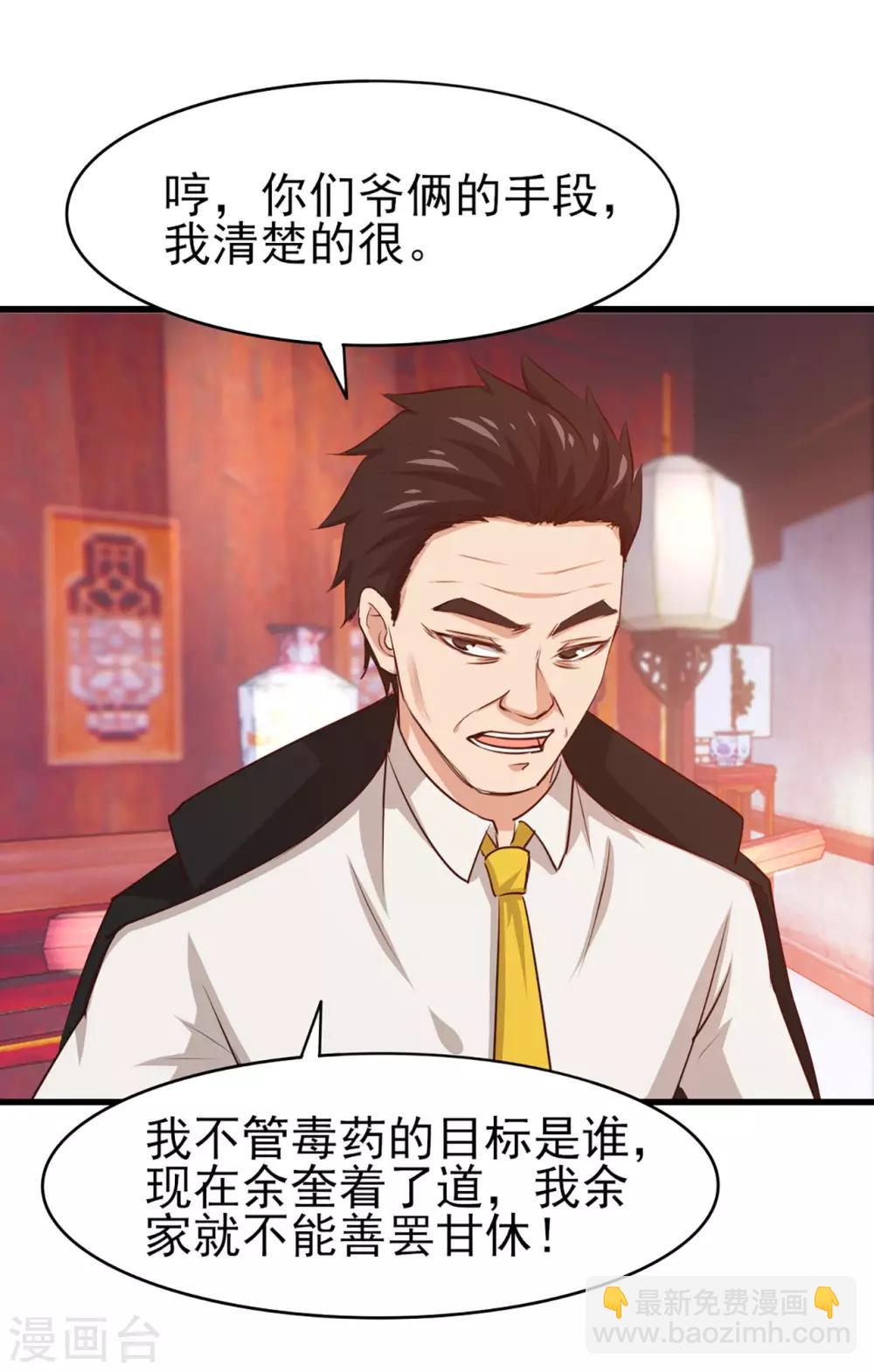 第273话 拜访龙无道？18