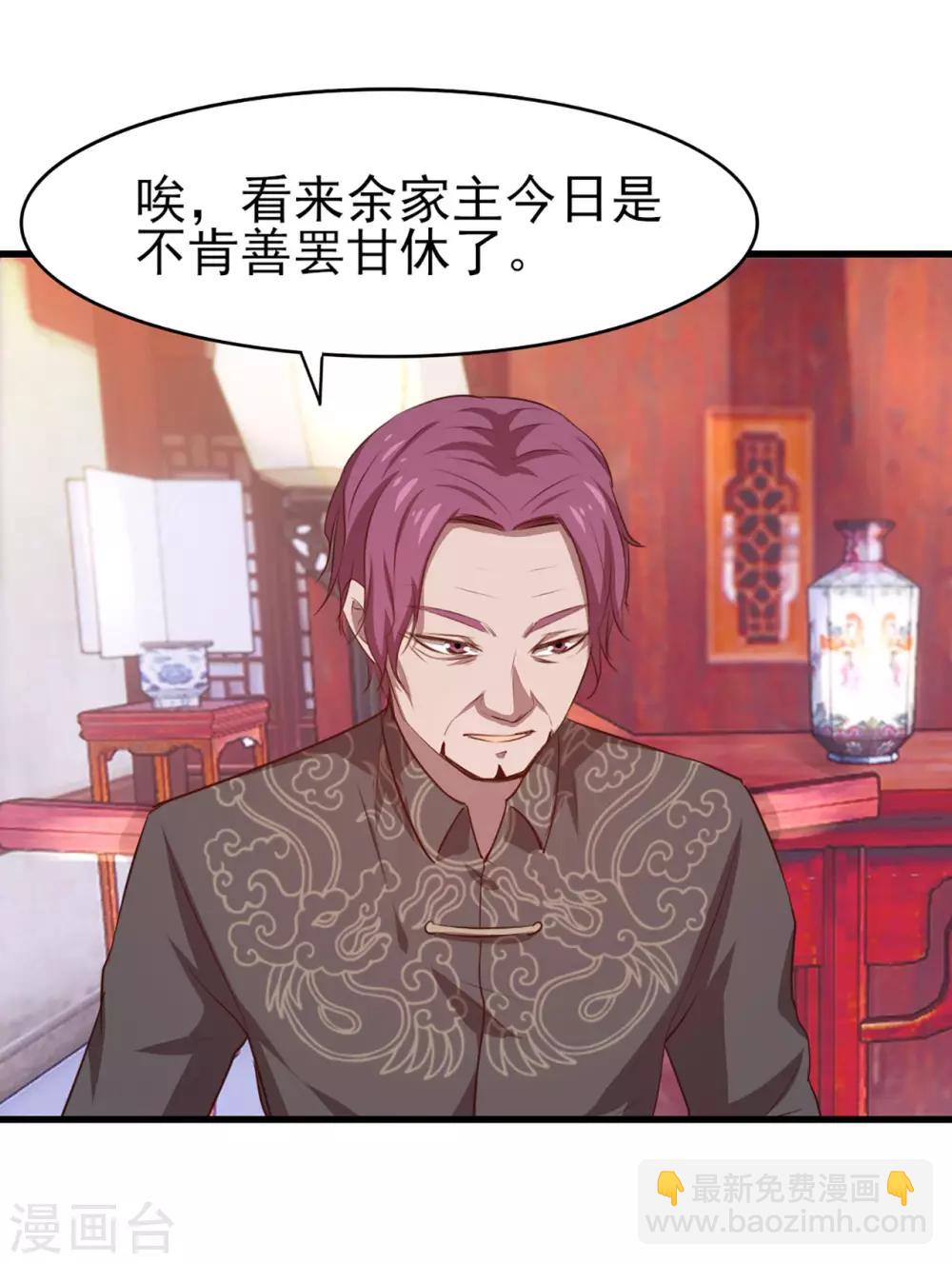 第273话 拜访龙无道？19