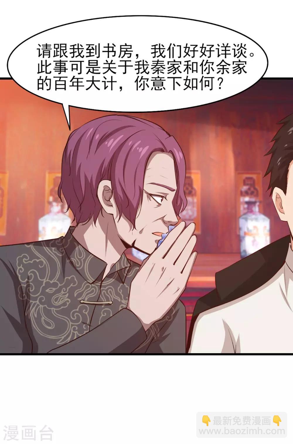 第273话 拜访龙无道？20