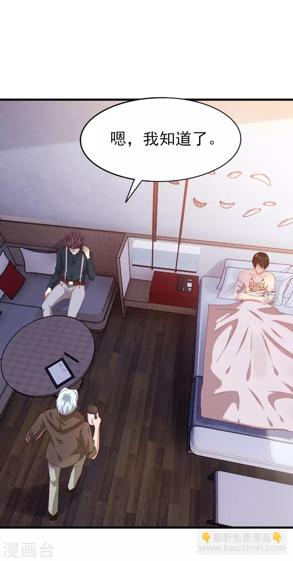 第273话 拜访龙无道？22