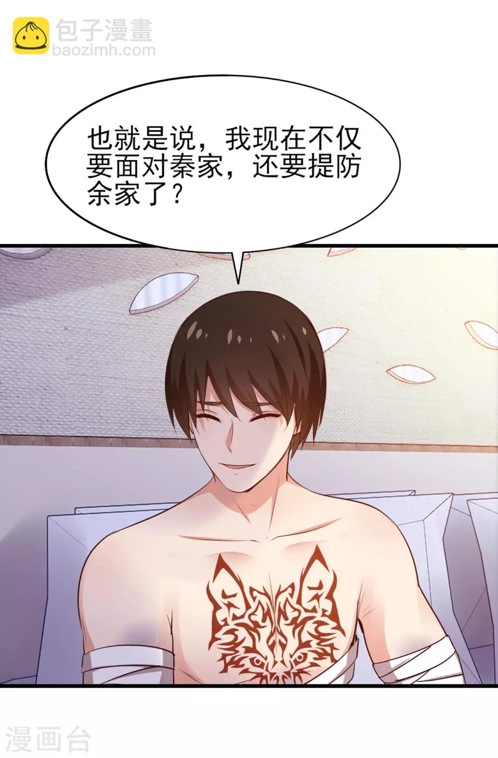 第273话 拜访龙无道？24