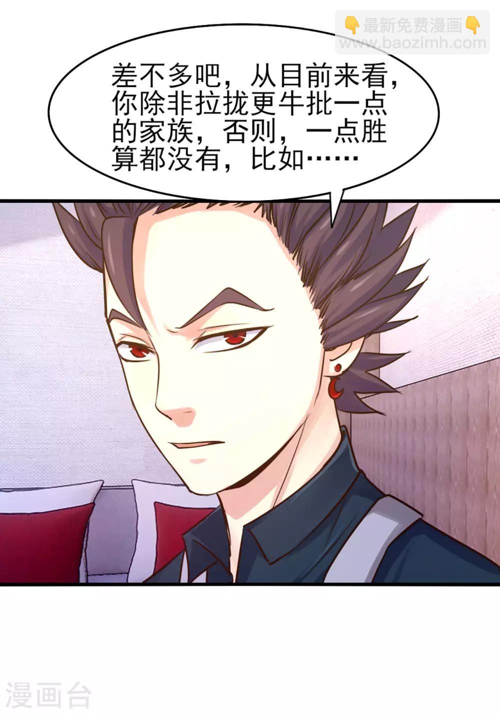 第273话 拜访龙无道？25