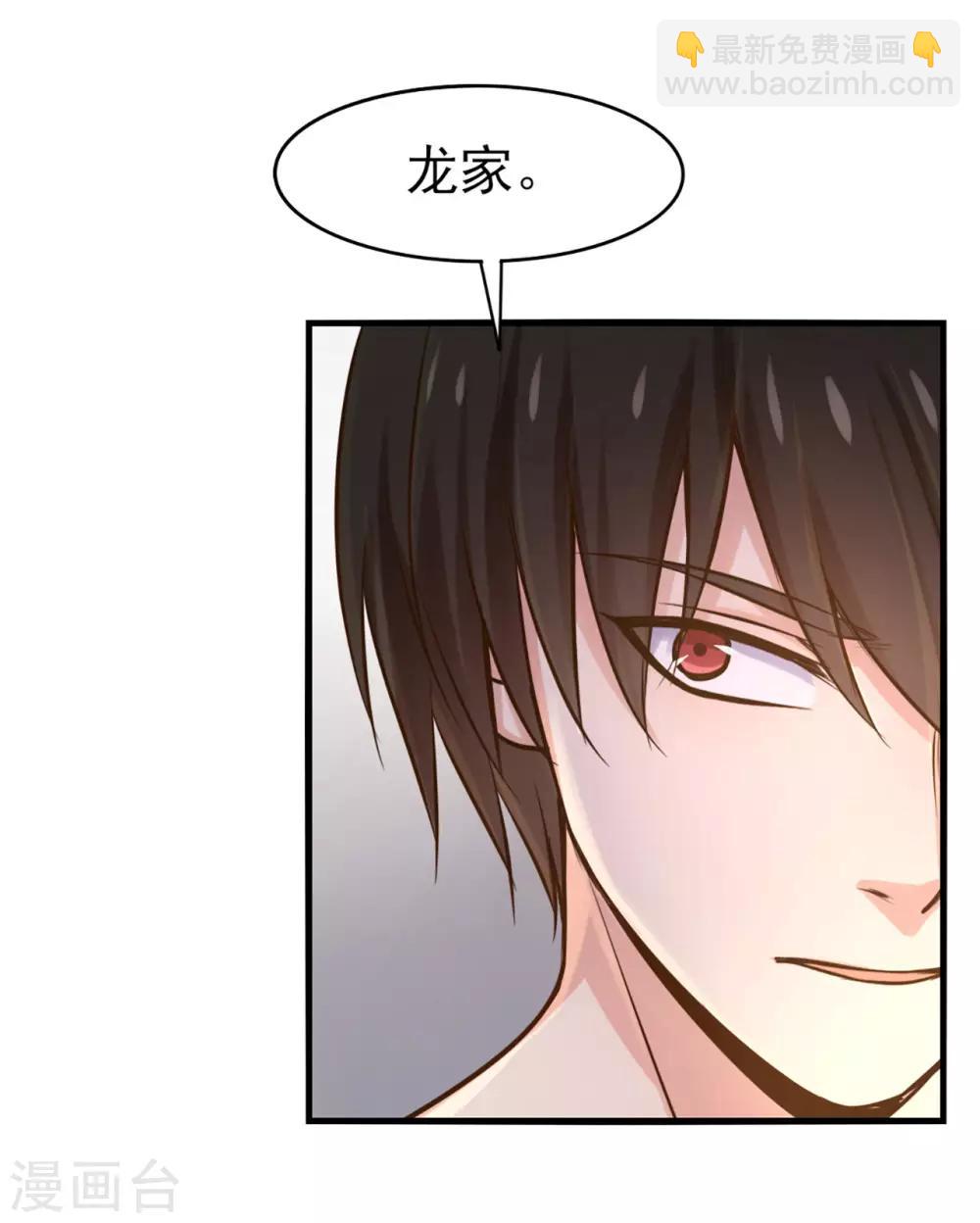 第273话 拜访龙无道？26