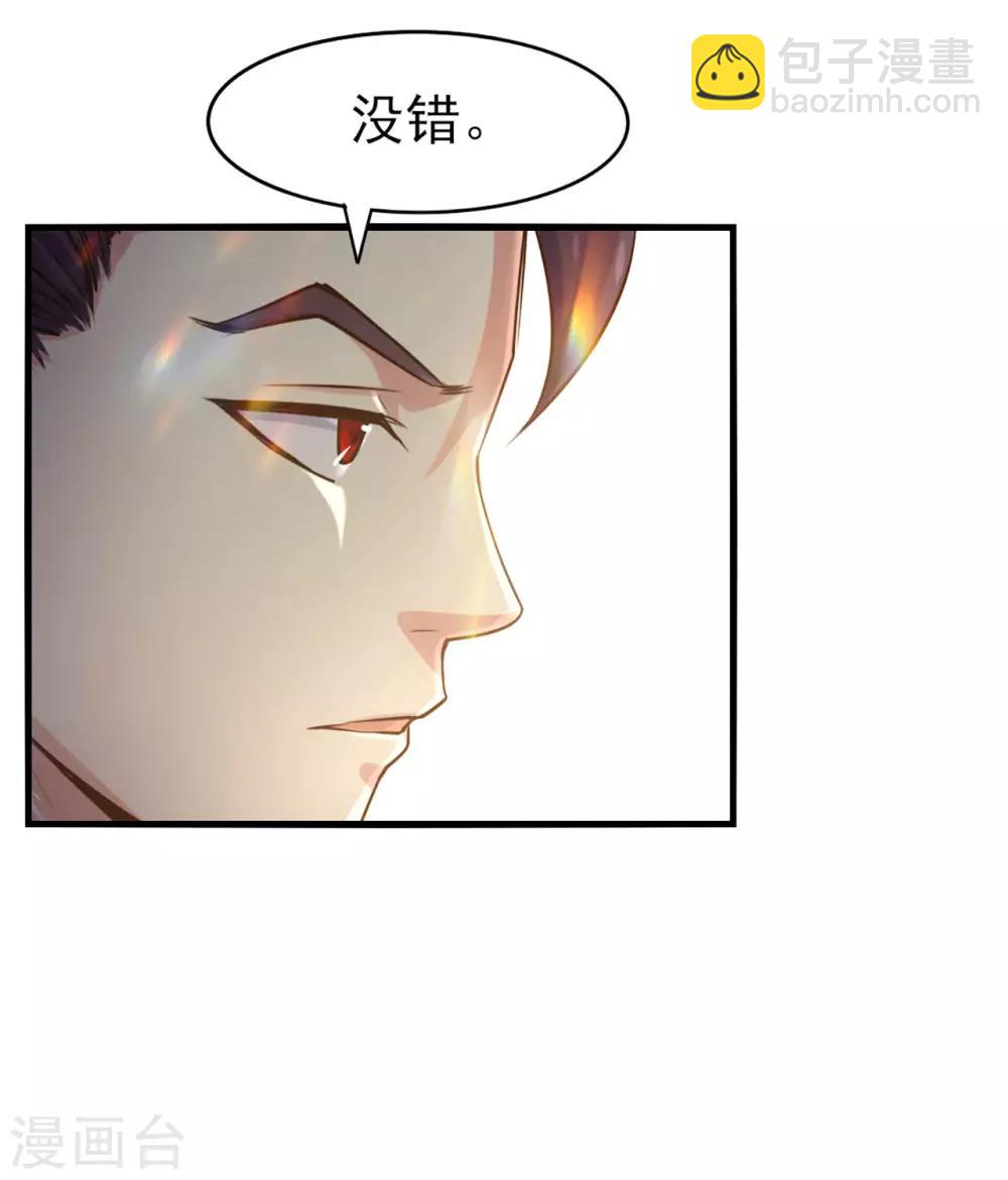 第273话 拜访龙无道？27