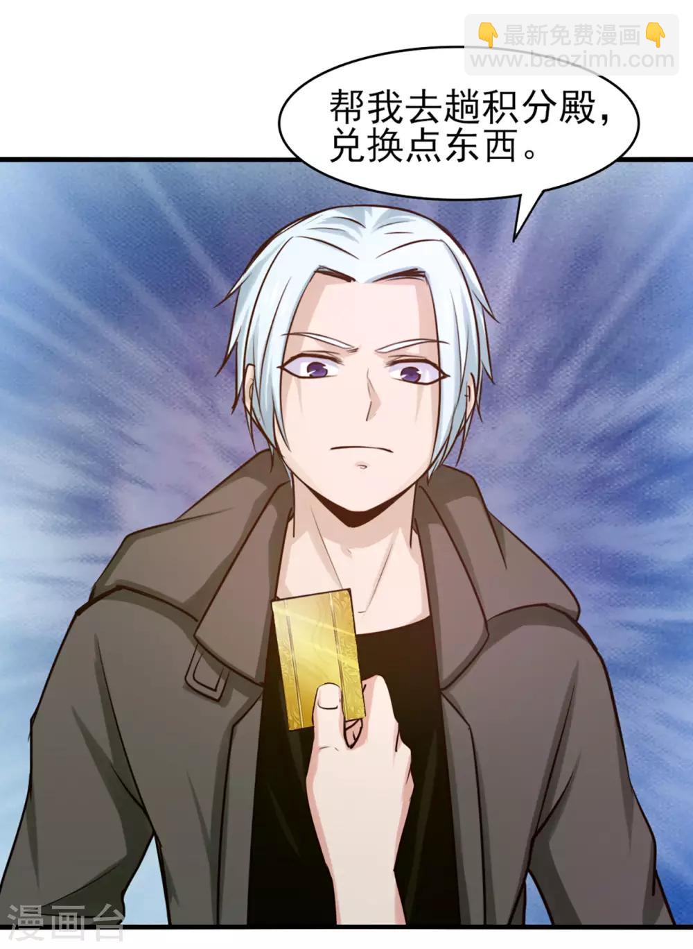 第273话 拜访龙无道？30