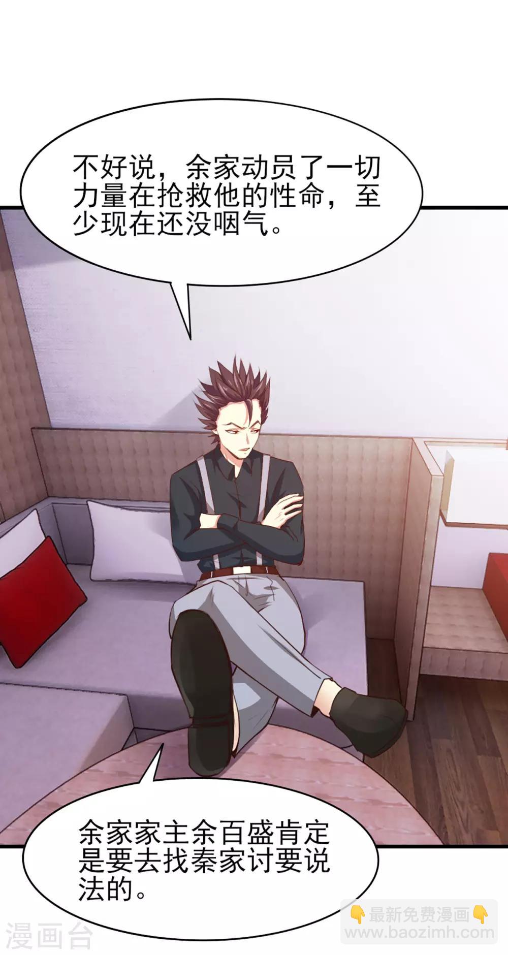 第273话 拜访龙无道？8