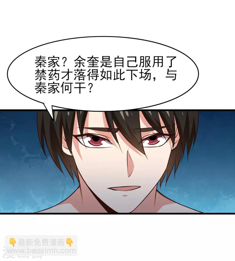 第273话 拜访龙无道？9