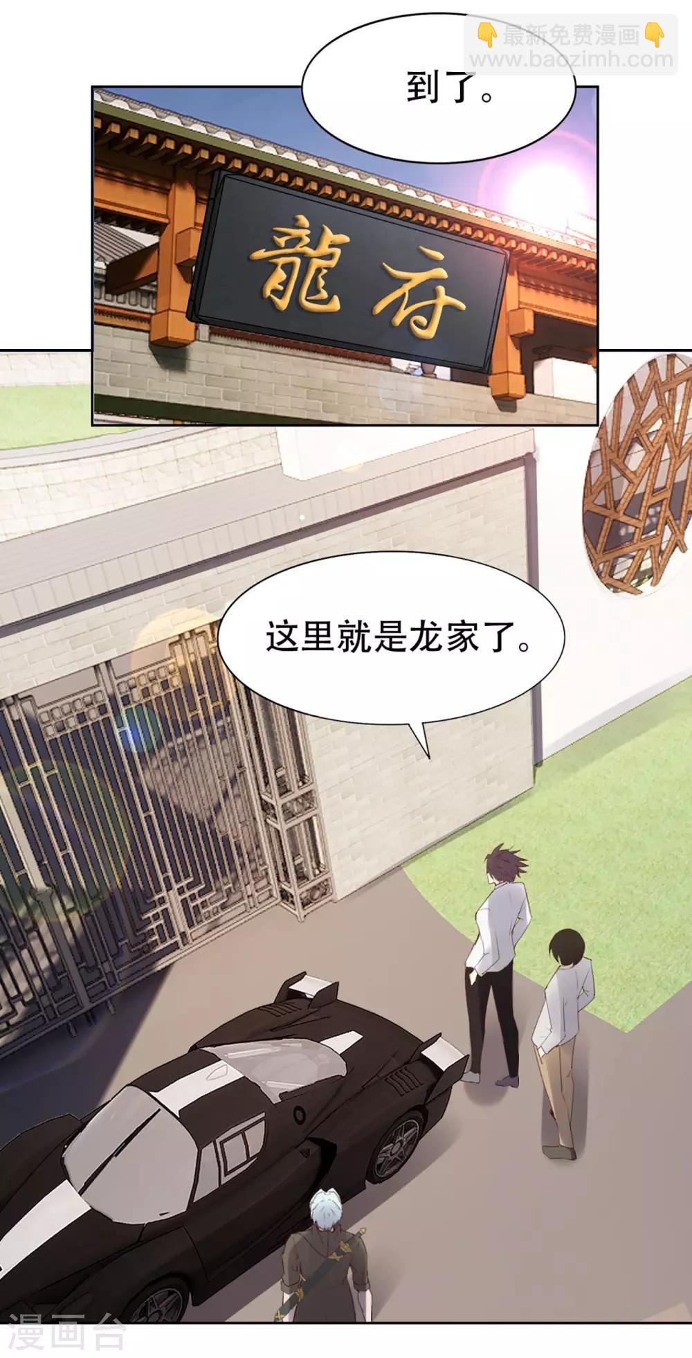 第274话 厚礼精魄丹1