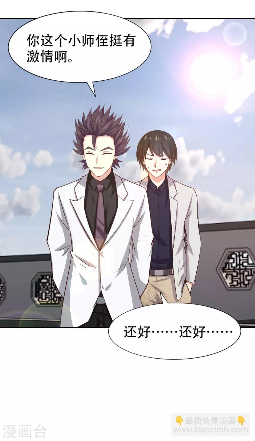 第274话 厚礼精魄丹10