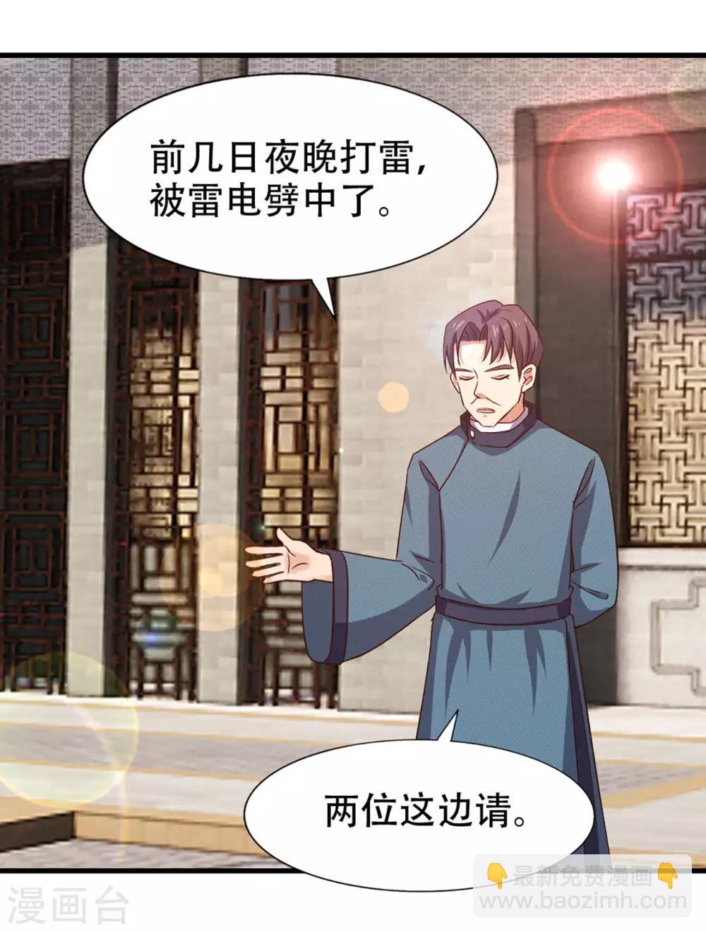 第274话 厚礼精魄丹14