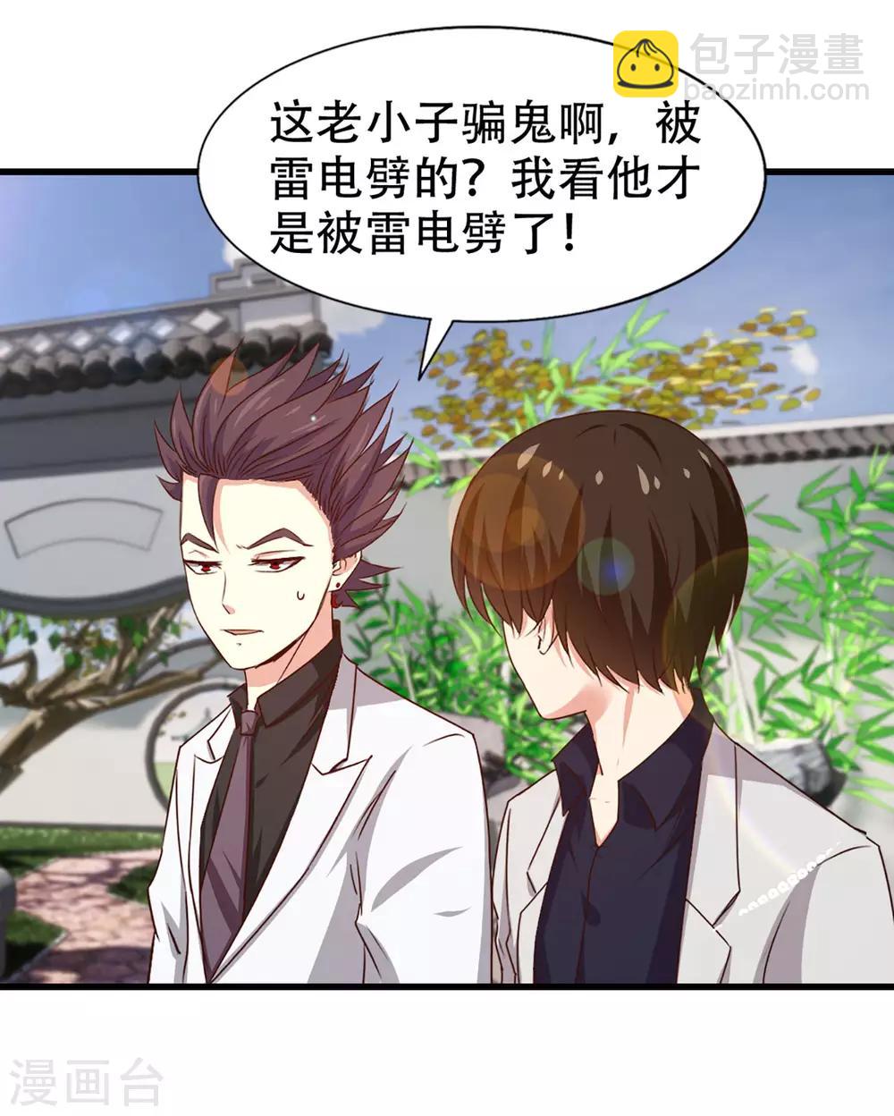第274话 厚礼精魄丹15