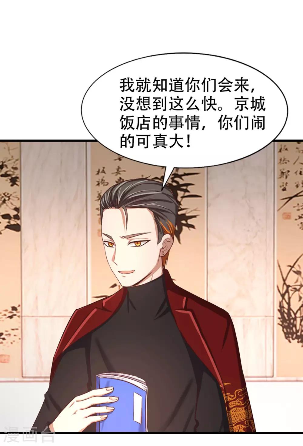 第274话 厚礼精魄丹18