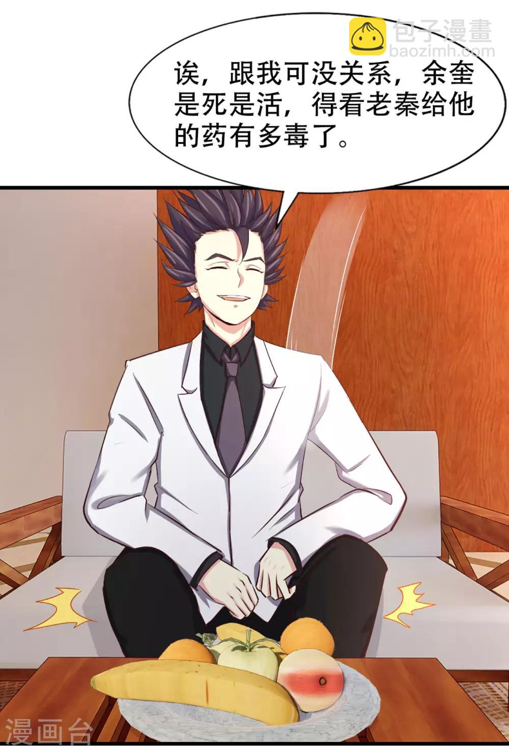 第274话 厚礼精魄丹19