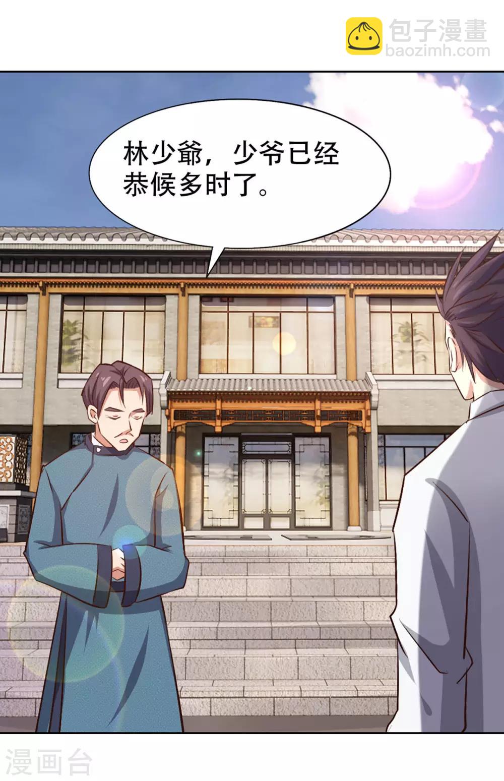 第274话 厚礼精魄丹2