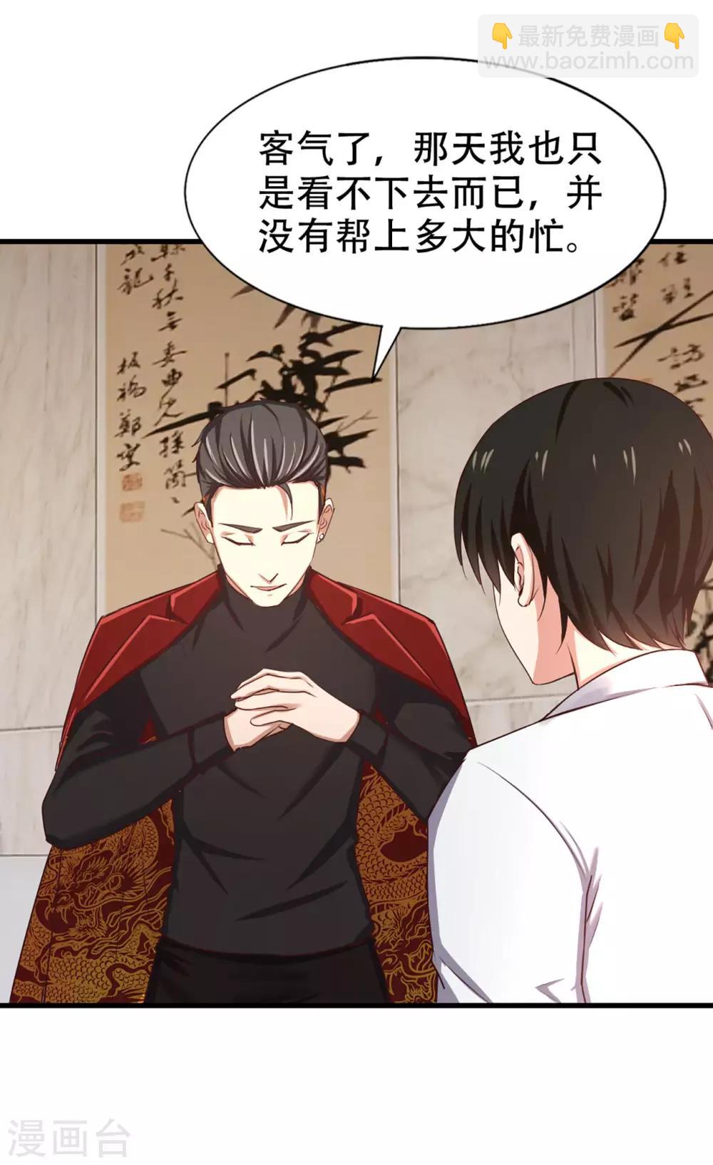 第274话 厚礼精魄丹21
