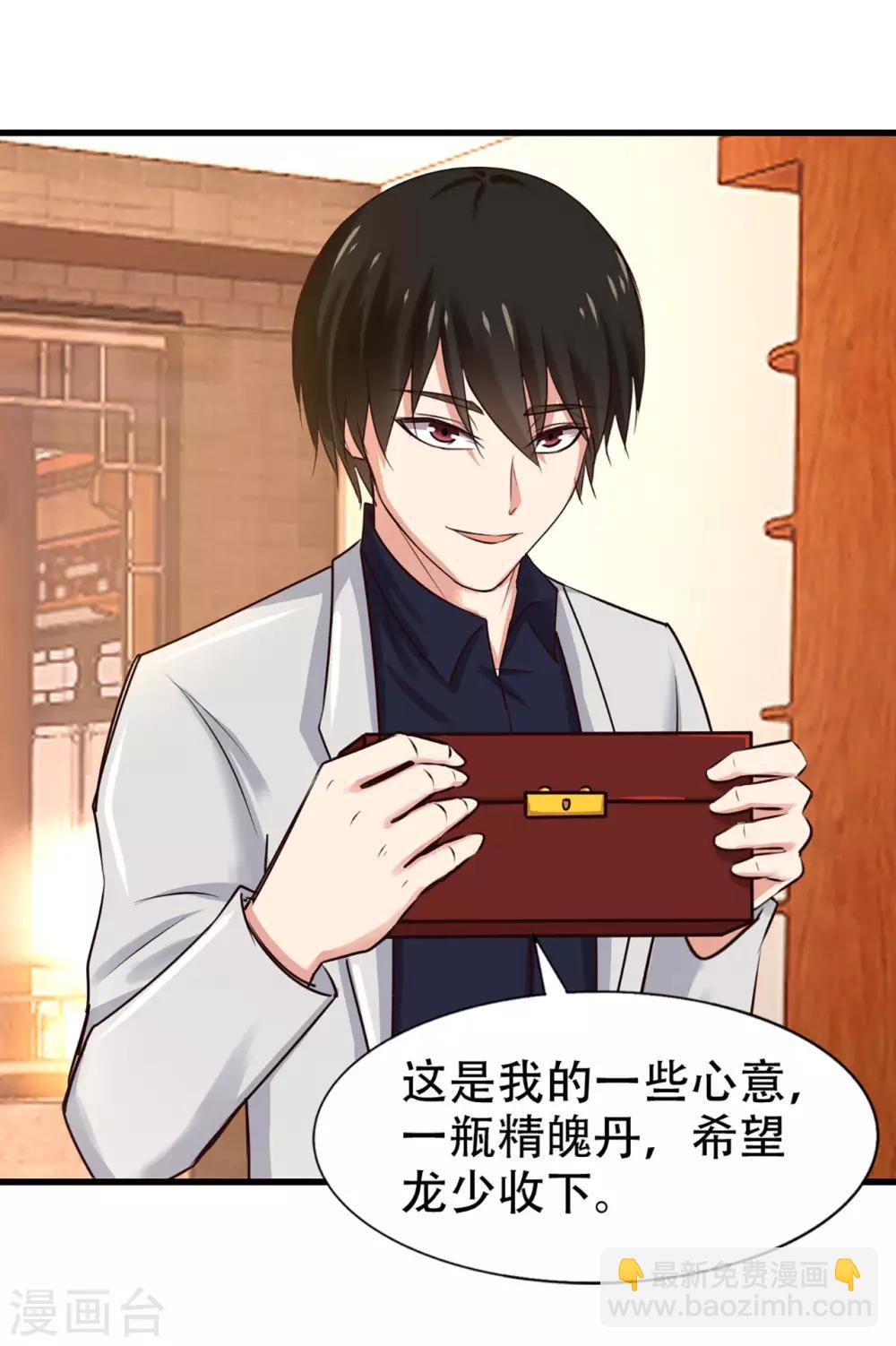 第274话 厚礼精魄丹22