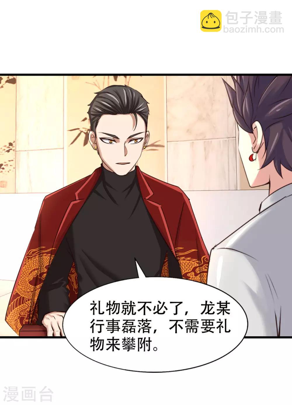 第274话 厚礼精魄丹25