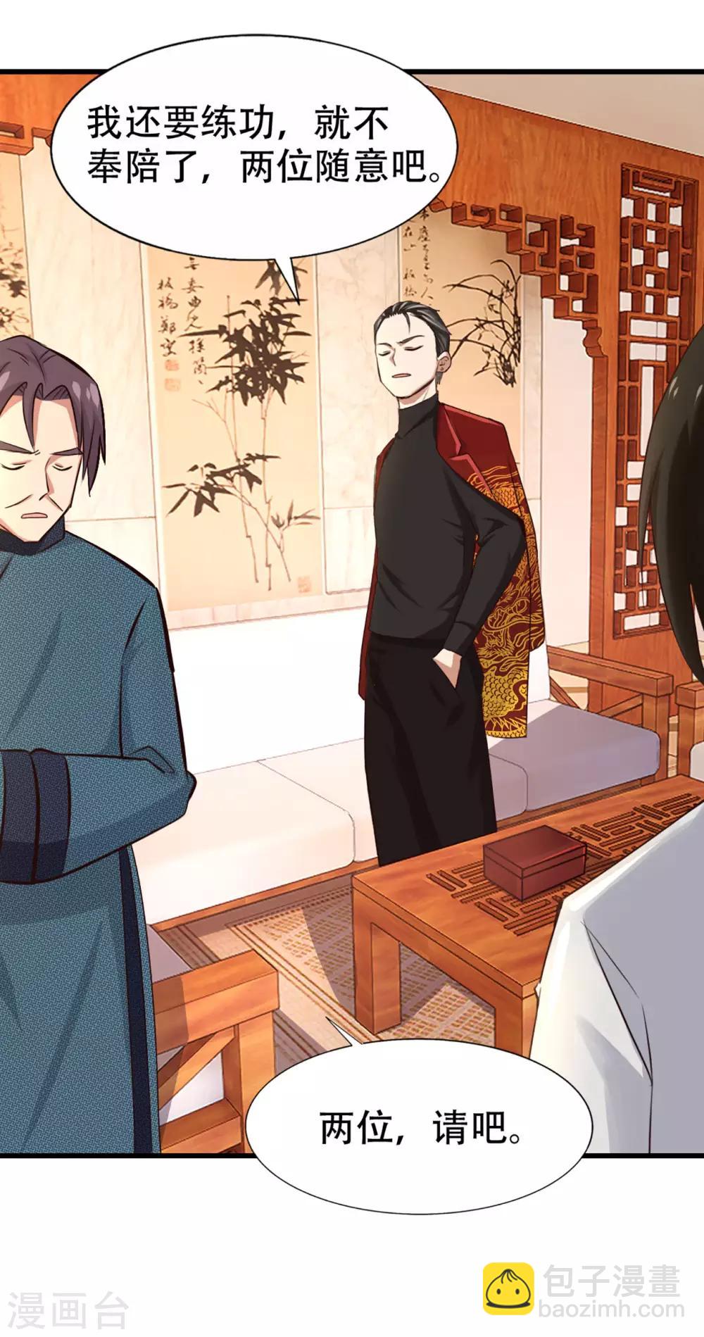 第274话 厚礼精魄丹26