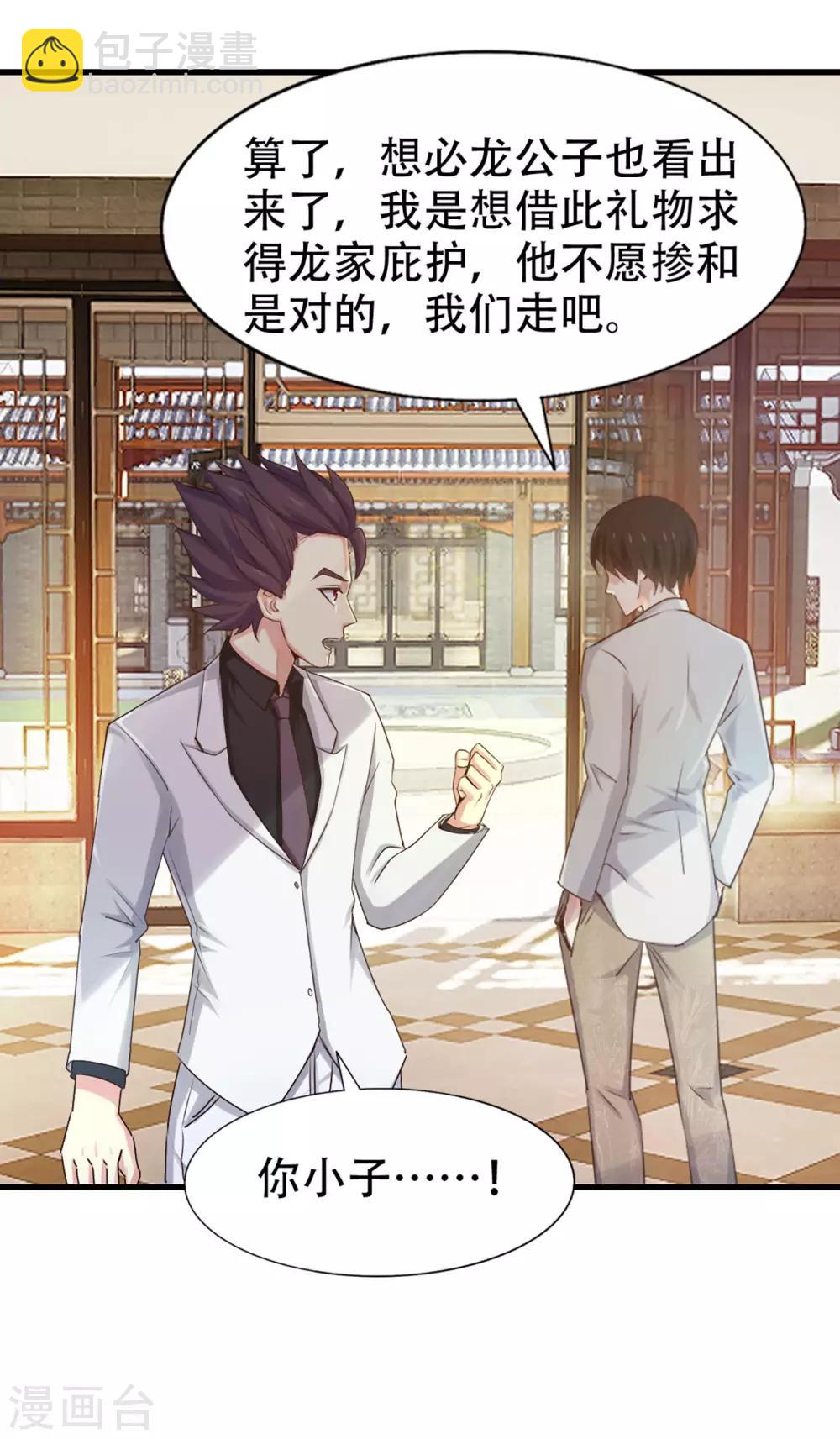 第274话 厚礼精魄丹28