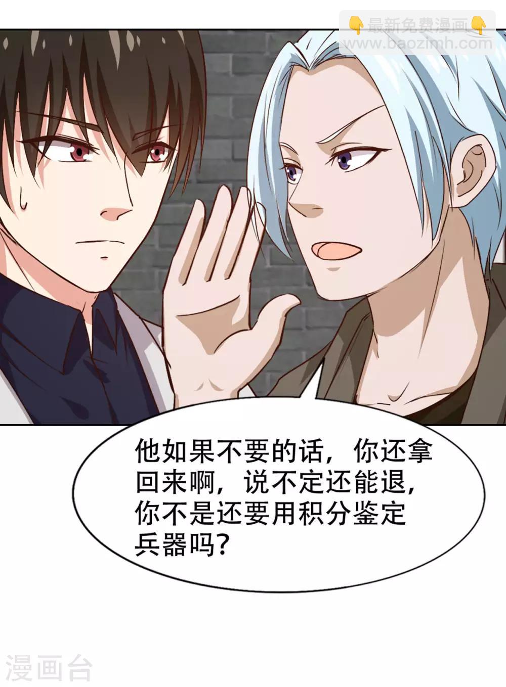 第274话 厚礼精魄丹7