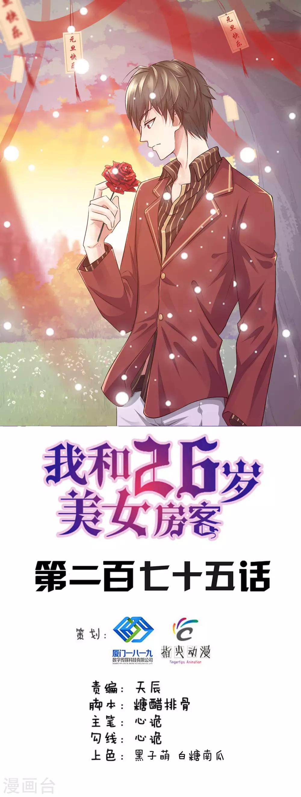 第275话 断剑神兵0