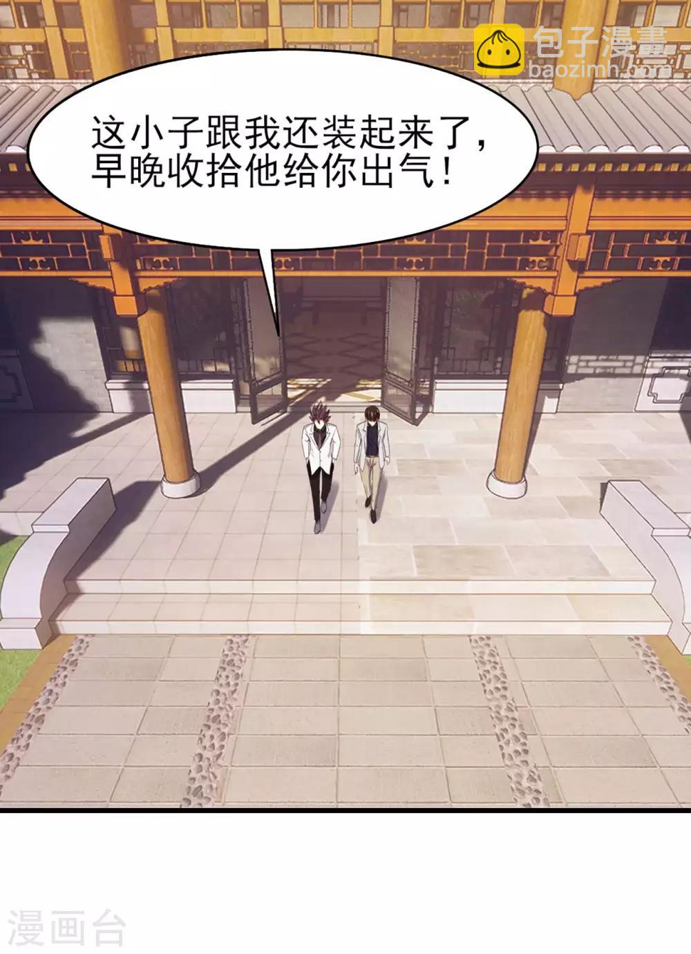 第275话 断剑神兵1