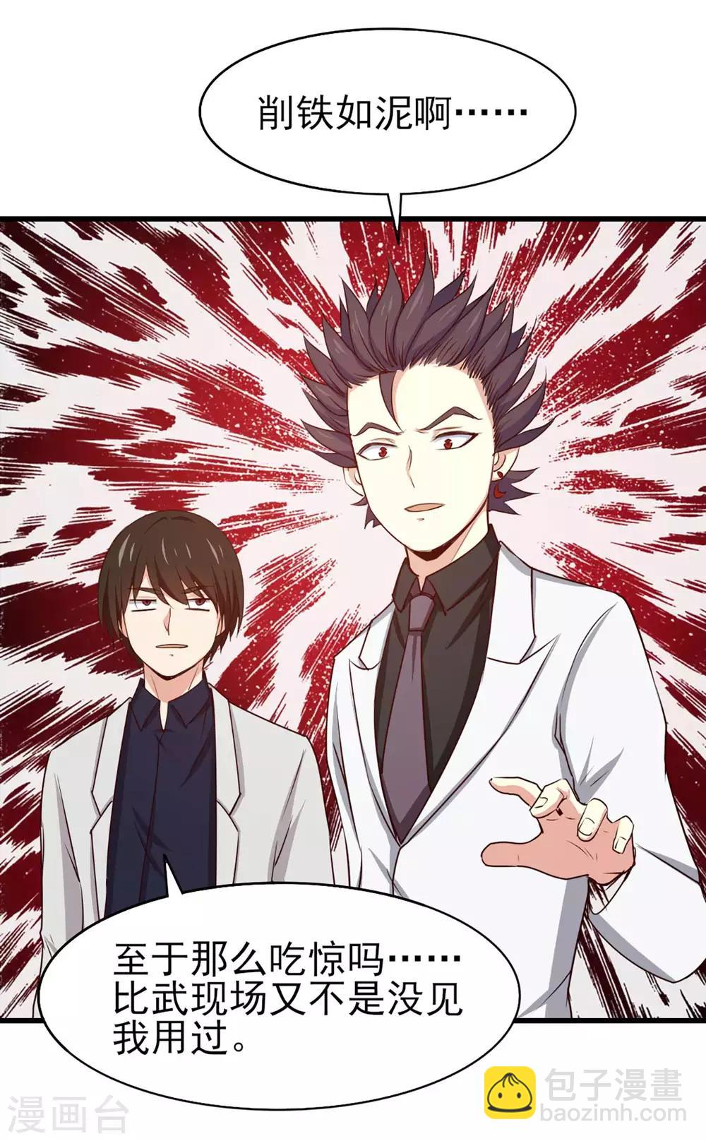 第275话 断剑神兵15