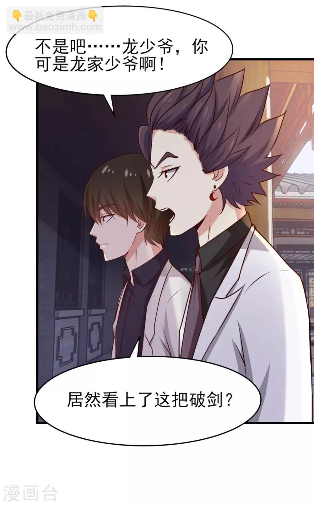第275话 断剑神兵17