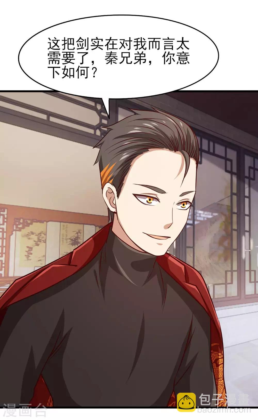 第275话 断剑神兵18