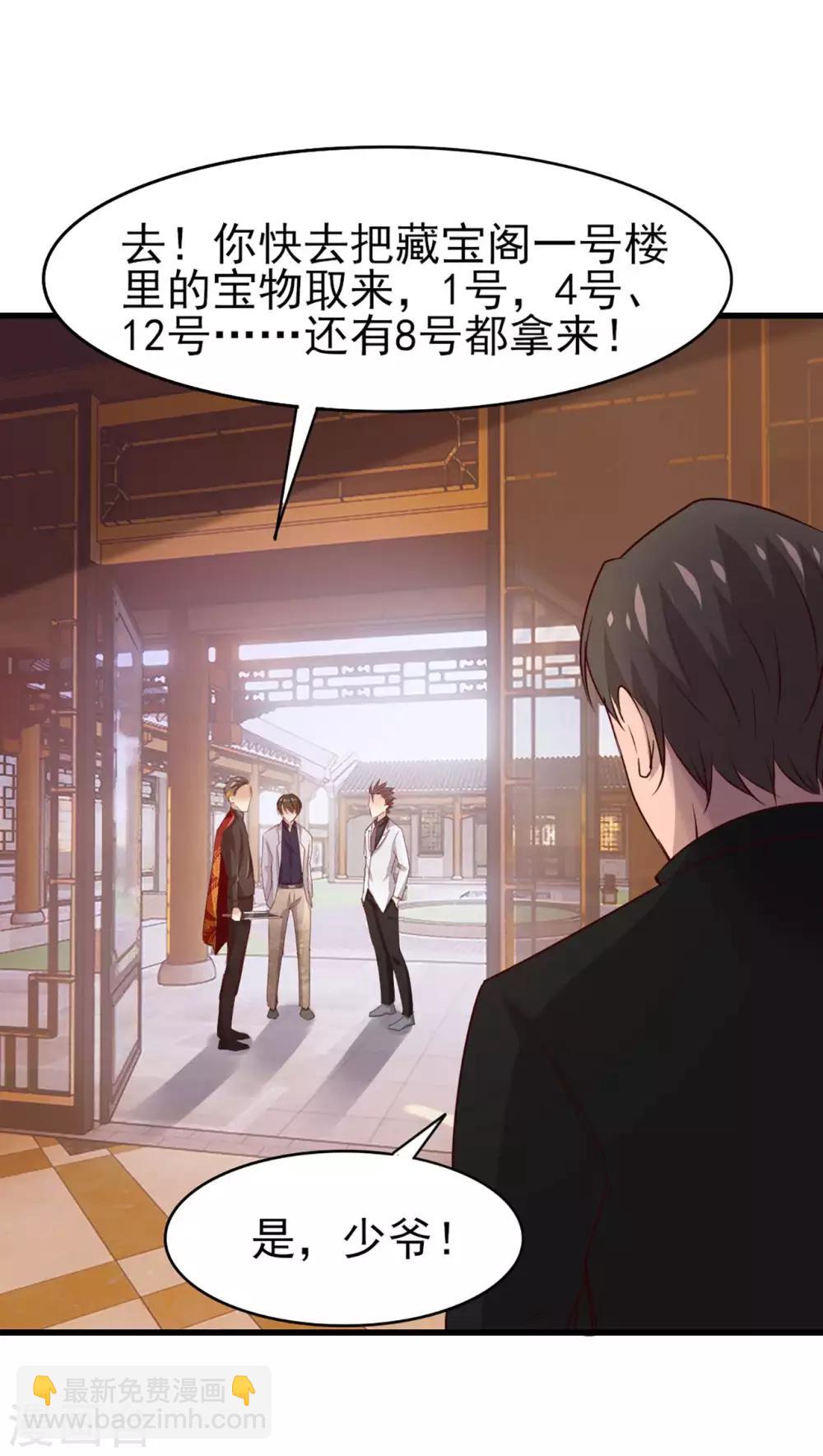 第275话 断剑神兵20