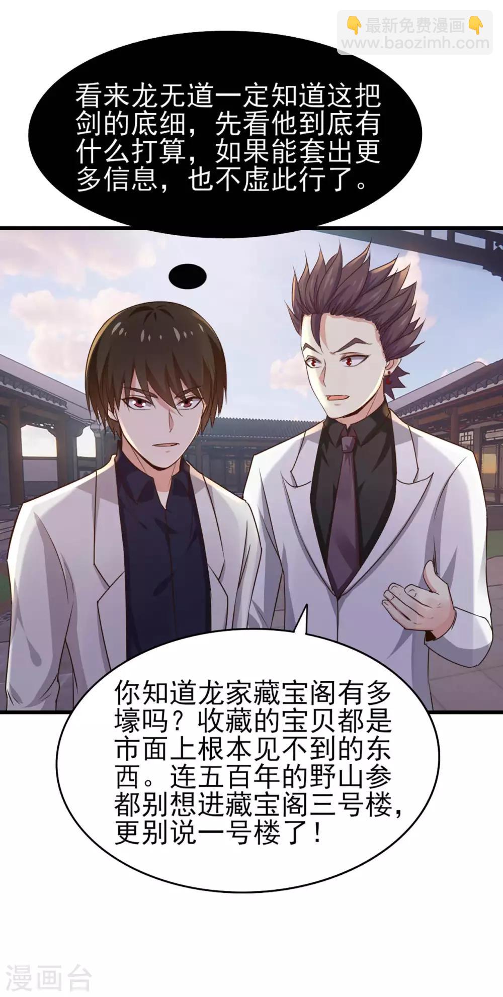 第275话 断剑神兵23