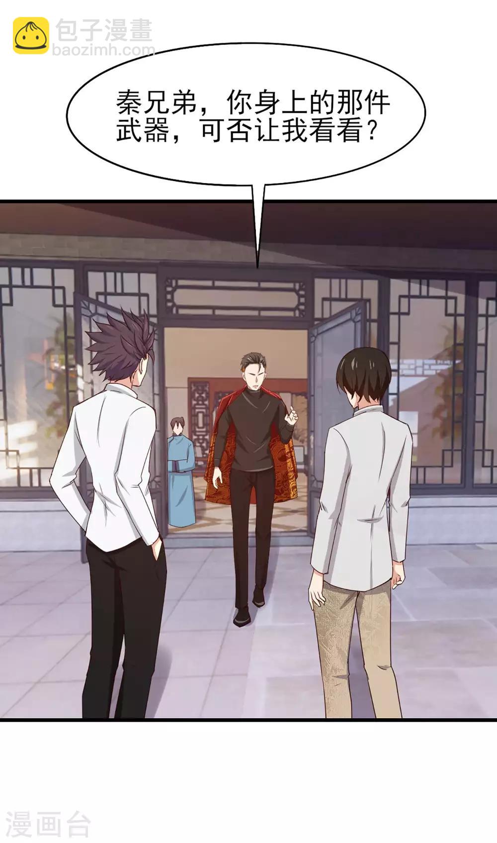 第275话 断剑神兵3