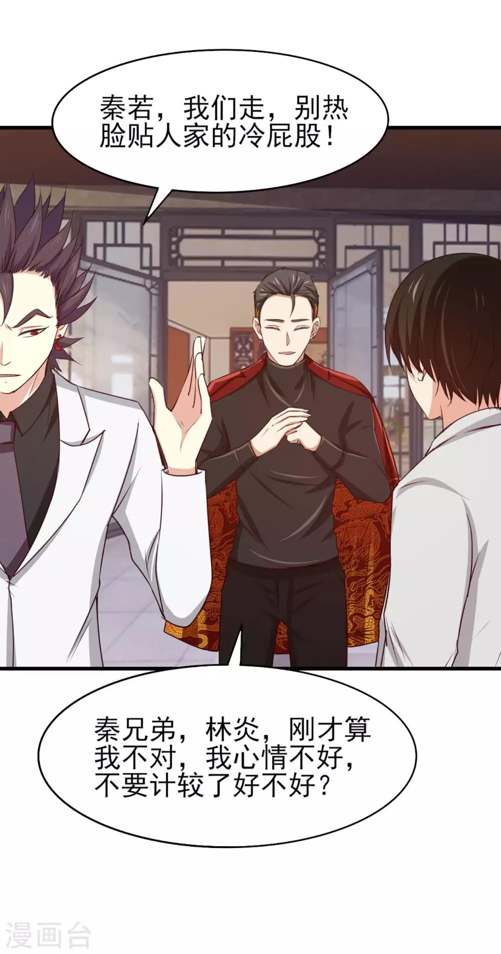 第275话 断剑神兵5